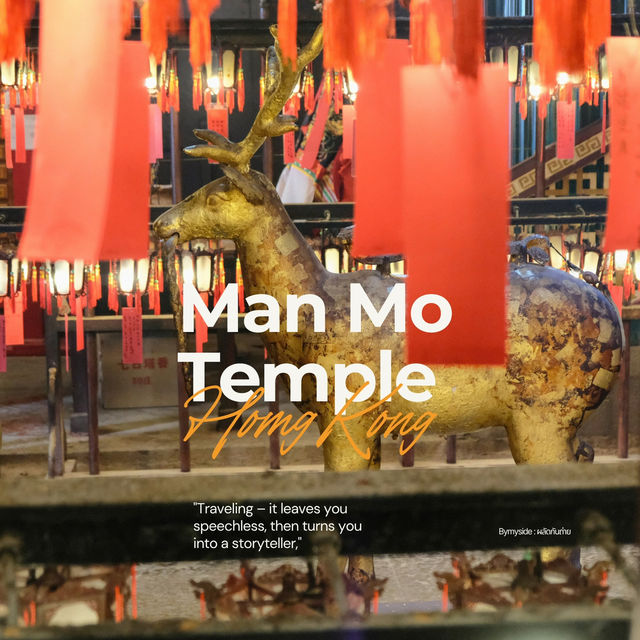 🛕 Man Mo Temple – วัดโบราณศักดิ์สิทธิ์ในฮ่องกง