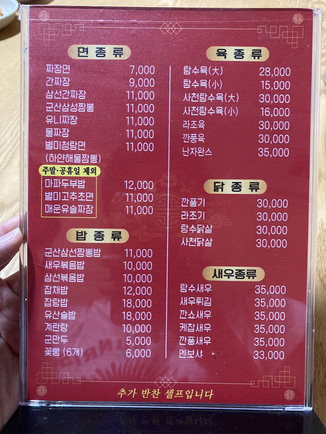 의심하지 마세요 그냥 여기 가세요, 빈해원