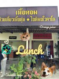 🐮🍜 เนื้อหอมก๋วยเตี๋ยวเนื้อตุ๋น&ไอติมอโวคาโด🥑🥑