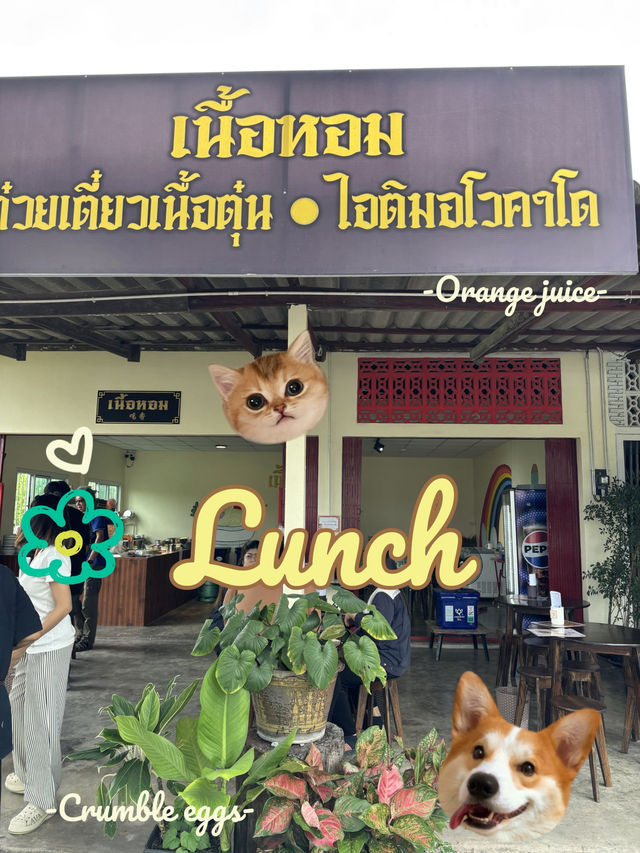 🐮🍜 เนื้อหอมก๋วยเตี๋ยวเนื้อตุ๋น&ไอติมอโวคาโด🥑🥑
