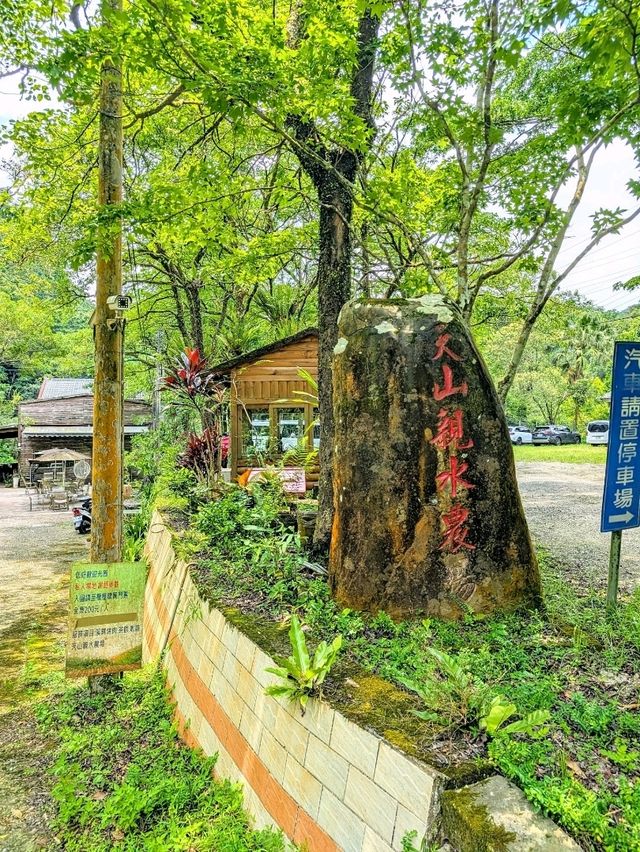 新北「坪林 天山親水農場」玩水烤肉趣！炎炎夏日的渡假勝地