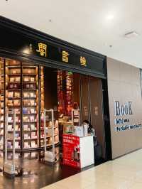 ร้านหนังสือ Zhongshuge ในเมืองเฉิงตู