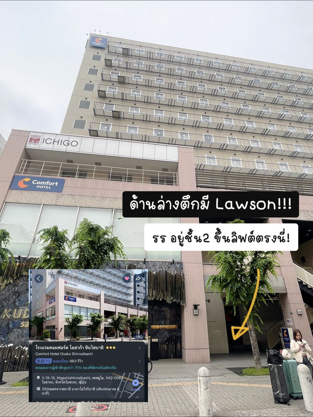 รีวิวที่พักโอซาก้าคืนละ1,051.- 🇯🇵