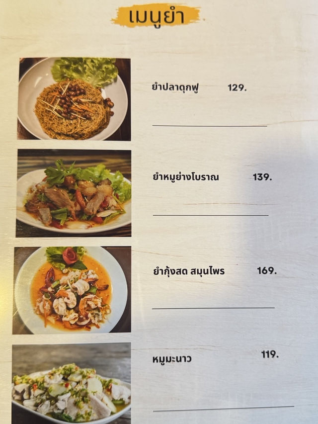 อร่อยมื้อนี้ที่ลาบบ้านกิ๊ก นครสวรรค์