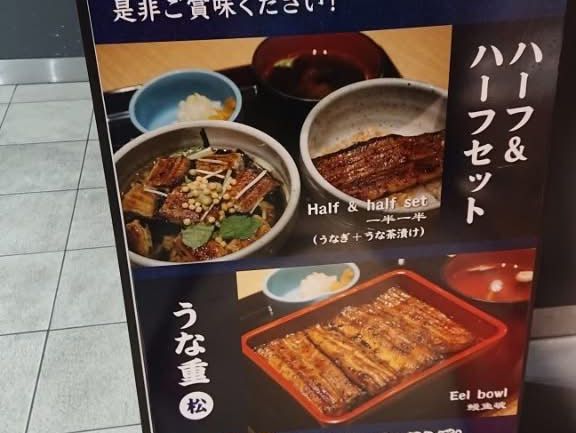 東京🇯🇵 豐洲市場「福せん」鰻魚料理