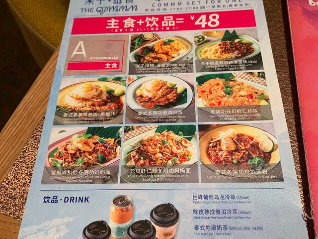 COMMM ร้านอาหารไทยในเซี่ยงไฮ้