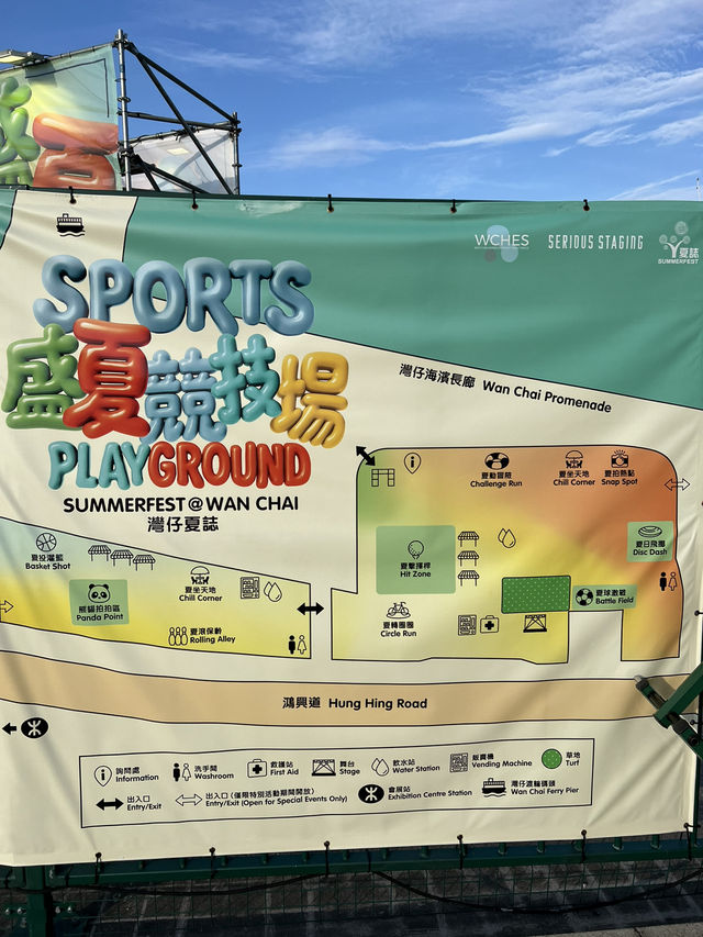 「盛夏競技場」@灣仔海濱 「盛夏競技場」@灣仔海濱