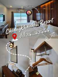 ค่ำไหน...นอนนั่น ที่เชียงคานฮิลล์รีสอร์ท