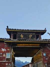 baisha เมืองเก่า