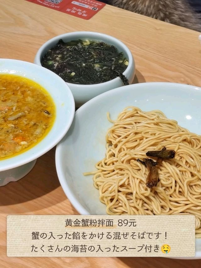 【上海旅行】黄金に輝く蟹麺をカジュアルに楽しもう