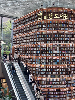 【韓国】ピョルマダン図書館