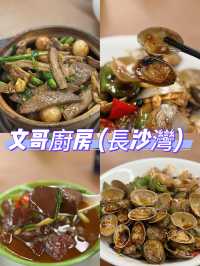 大排檔必食榜🦐@文哥廚房
