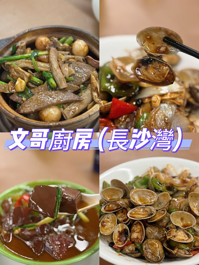 大排檔必食榜🦐@文哥廚房 大排檔必食榜🦐@文哥廚房