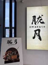 深圳｜朧月