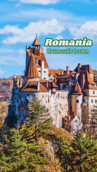 Travel to Romania, the land of castles and stunning nature.
