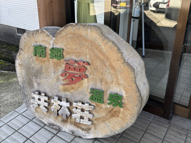 お湯がとろとろ過ぎて何度も入ったとろける温泉❤️