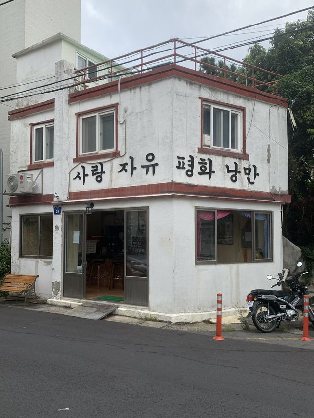 제주 시내 카페 사랑 자유 평화 낭만