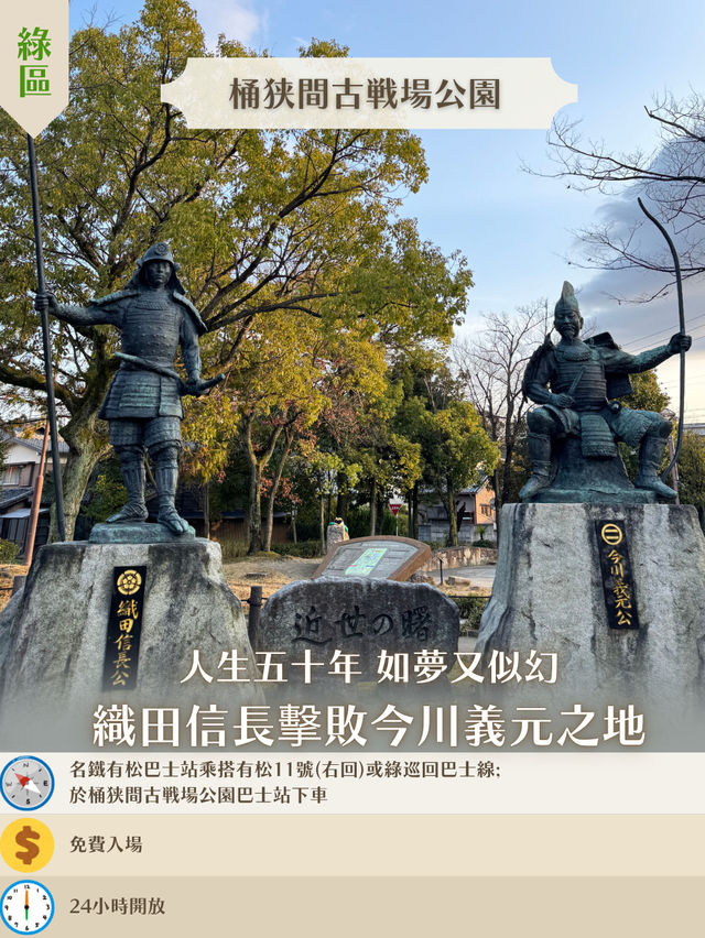 名古屋15個必玩打卡景點 🤩