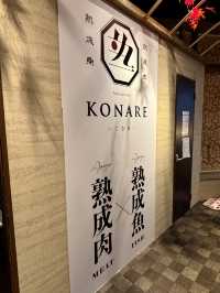 【大阪・京橋】熟成魚×熟成肉×完全個室「個室 熟成肉と熟成魚 こなれ 京橋店」