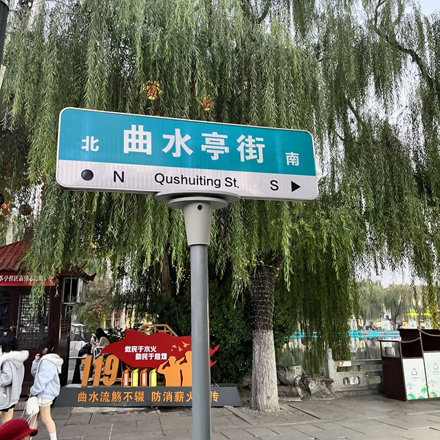 A Relaxing City Walk by the Springs — Qushuiting Street（曲水亭街）