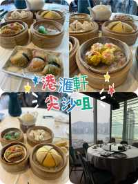 尖沙咀海港view點心