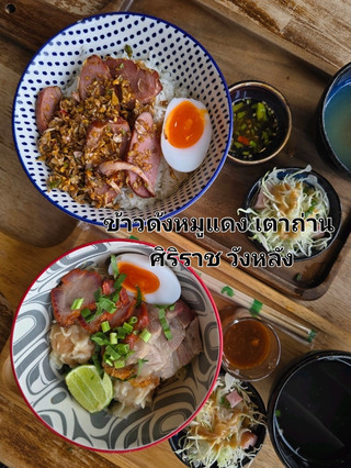 ข้าวด้งหมูแดง เตาถ่าน ศิริราช วังหลัง