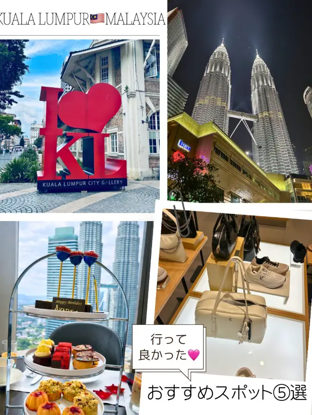 【馬來西亞吉隆坡】值得一去🩷武吉免登→KLCC區域推薦景點