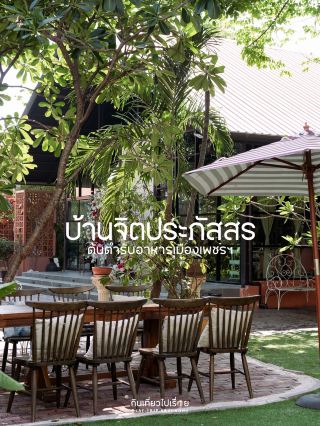 พาครอบครัวมาทานเมนูอาหารไทยต้อนรับซัมเมอร์