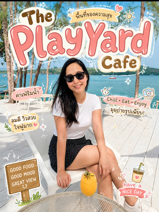 The PalyYard Cafe 