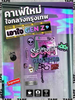 คาเฟ่แนวใหม่ เอาใจ Gen Z แบบชาวเรา
