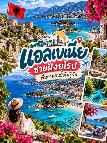 🇦🇱✨ Albania… a European coastline that many still don't know about! 🌊💙