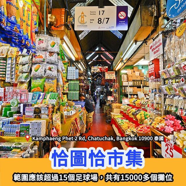 泰國必到景點推介🇹🇭🇹🇭