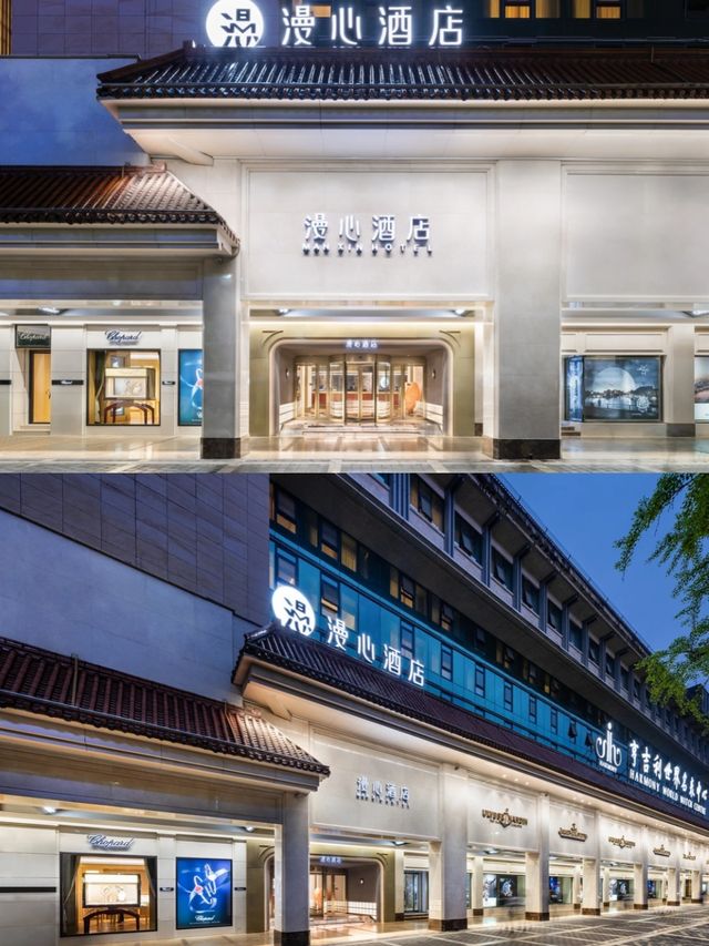 來西安，我首選鐘樓旁邊的酒店|漫心酒店