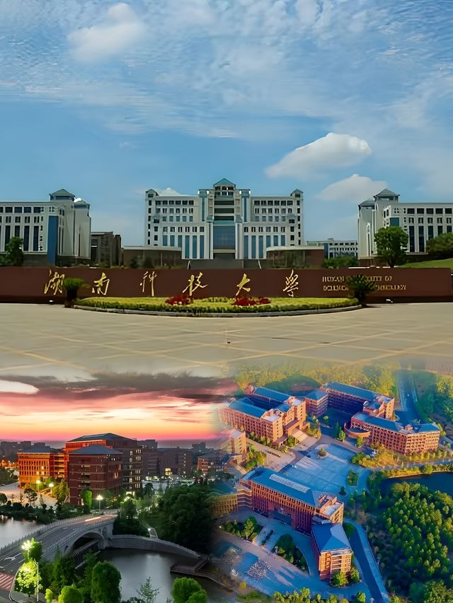湖南科技大學