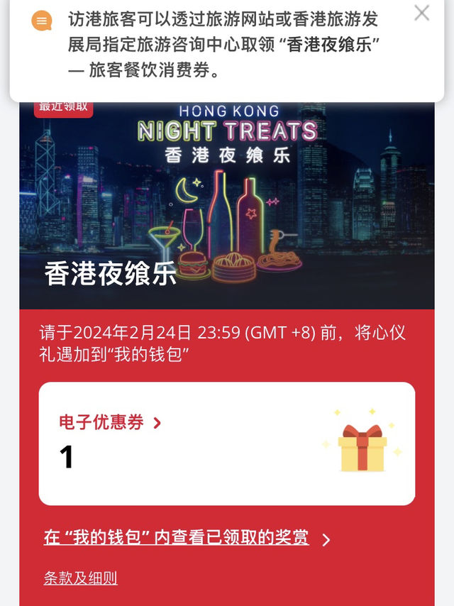 躺看維港夜景🌃，狂吃8蚊壽司🍣