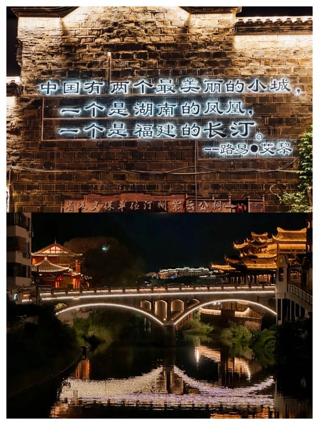 小城日長久,汀江夜入夢 小城日長久,汀江夜入夢