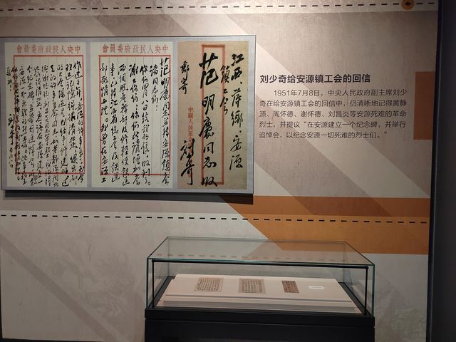 萍鄉是中國工人革命運動發源地