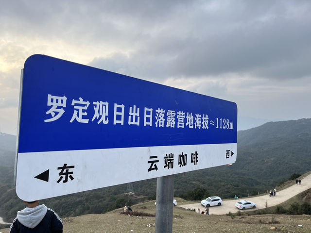 羅定風車山半日遊雲浮拍照聖地推薦