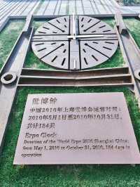 世博文化公園將是魔都市區最大的生態公園
