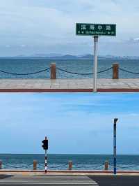 煙台濱海中路，簡直是 city walk 最美海岸線！