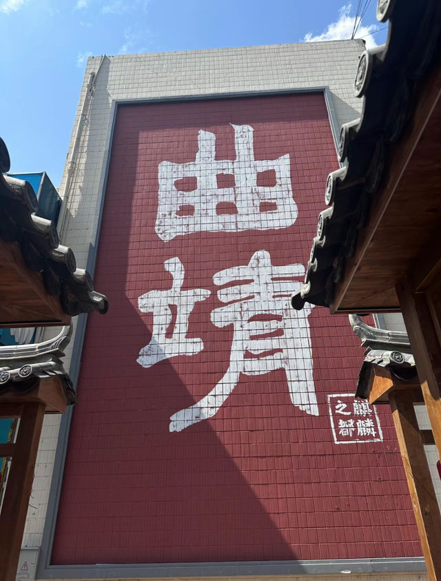 雲南曲靖，一個被低估的小眾避暑地