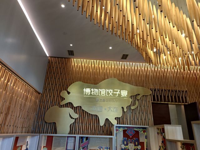 20230727 大連餃子博物館