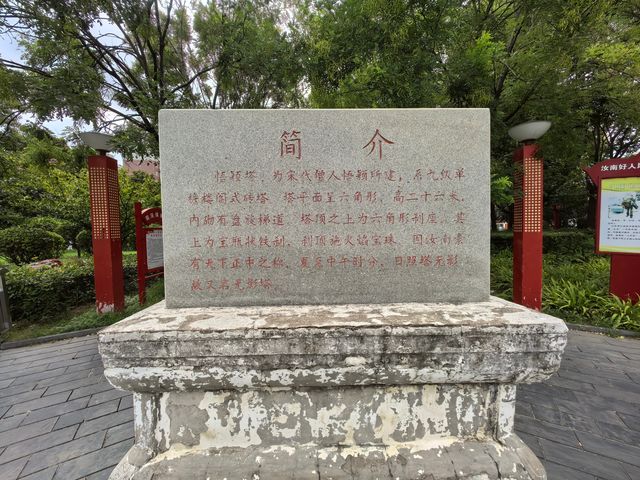 悟穎塔