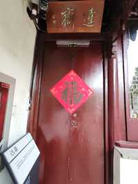 蘇州園林曲園。