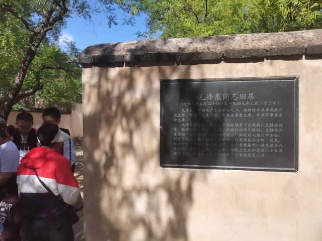 革命聖地。
