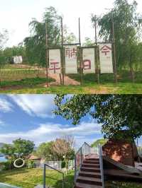 延慶板泉之野 - 故里民宿。