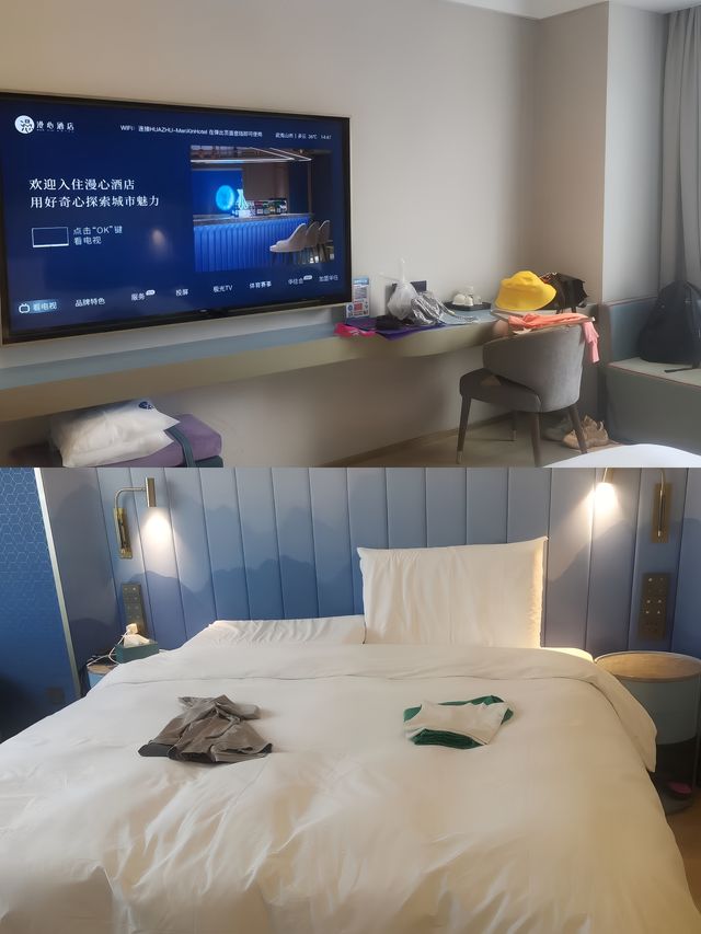 西安漫心酒店。