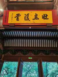 岳王廟
