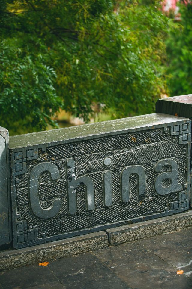 霍格華茲河北分院報道