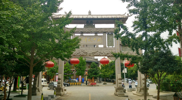 關中風情園